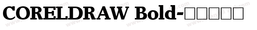 CORELDRAW Bold字体转换